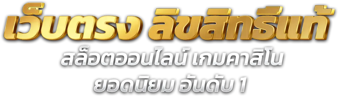 ABA444 เว็บสล็อตออนไลน์ สมัครสมาชิกรับโบนัสทันที